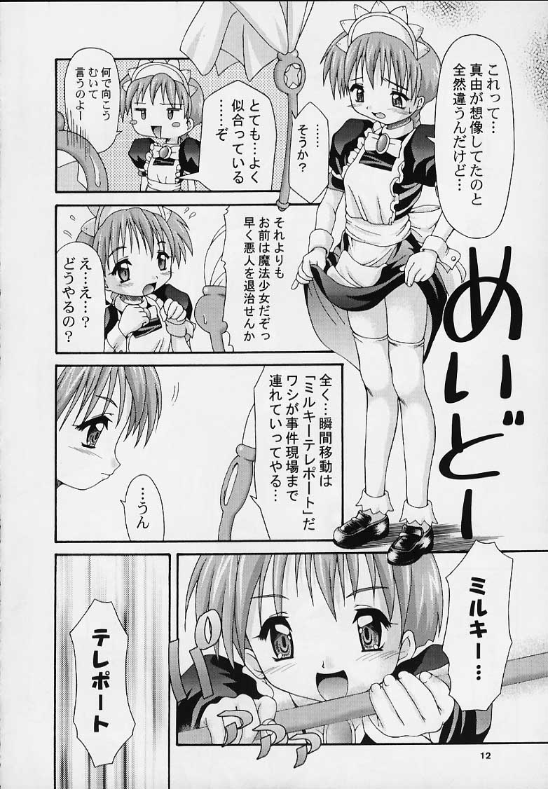 (C57) [Applecat, Titoseame (Potekoro, Konamilk)] MAIDEN CLASSIC page 10 full