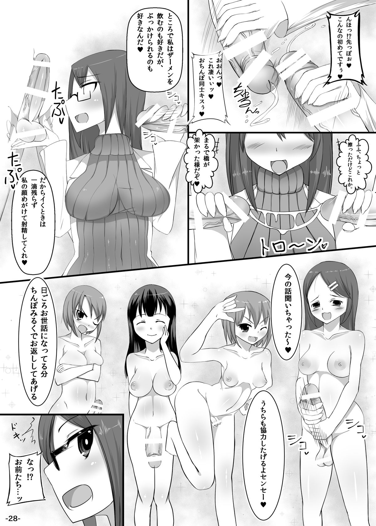 [Kamukamu! (Nmasse)] Futa Yuri [Digital] page 27 full