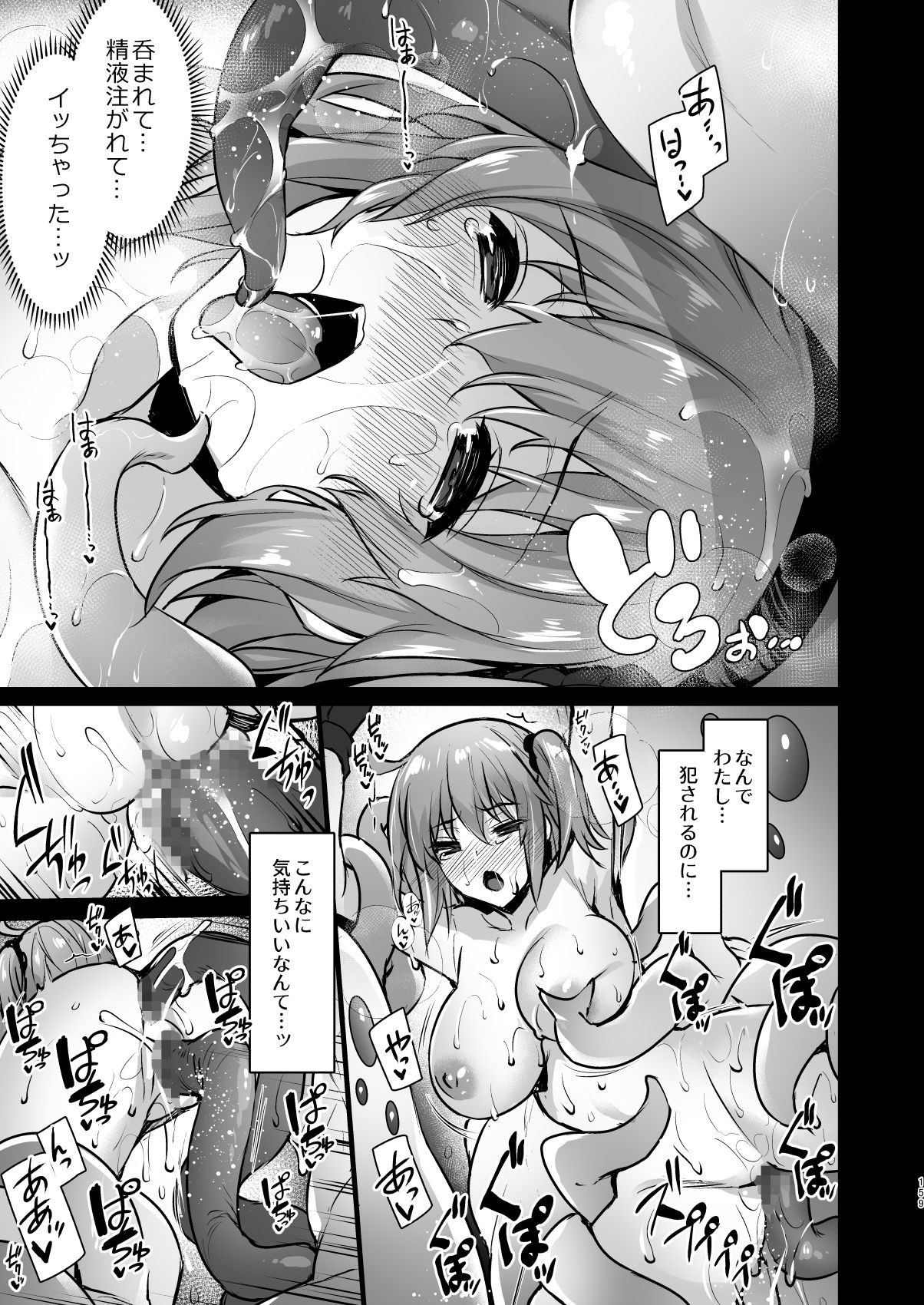 [Himeya (Abe Inori)] Master My Room Collection (Fate/Grand Order) [Digital] page 159 full