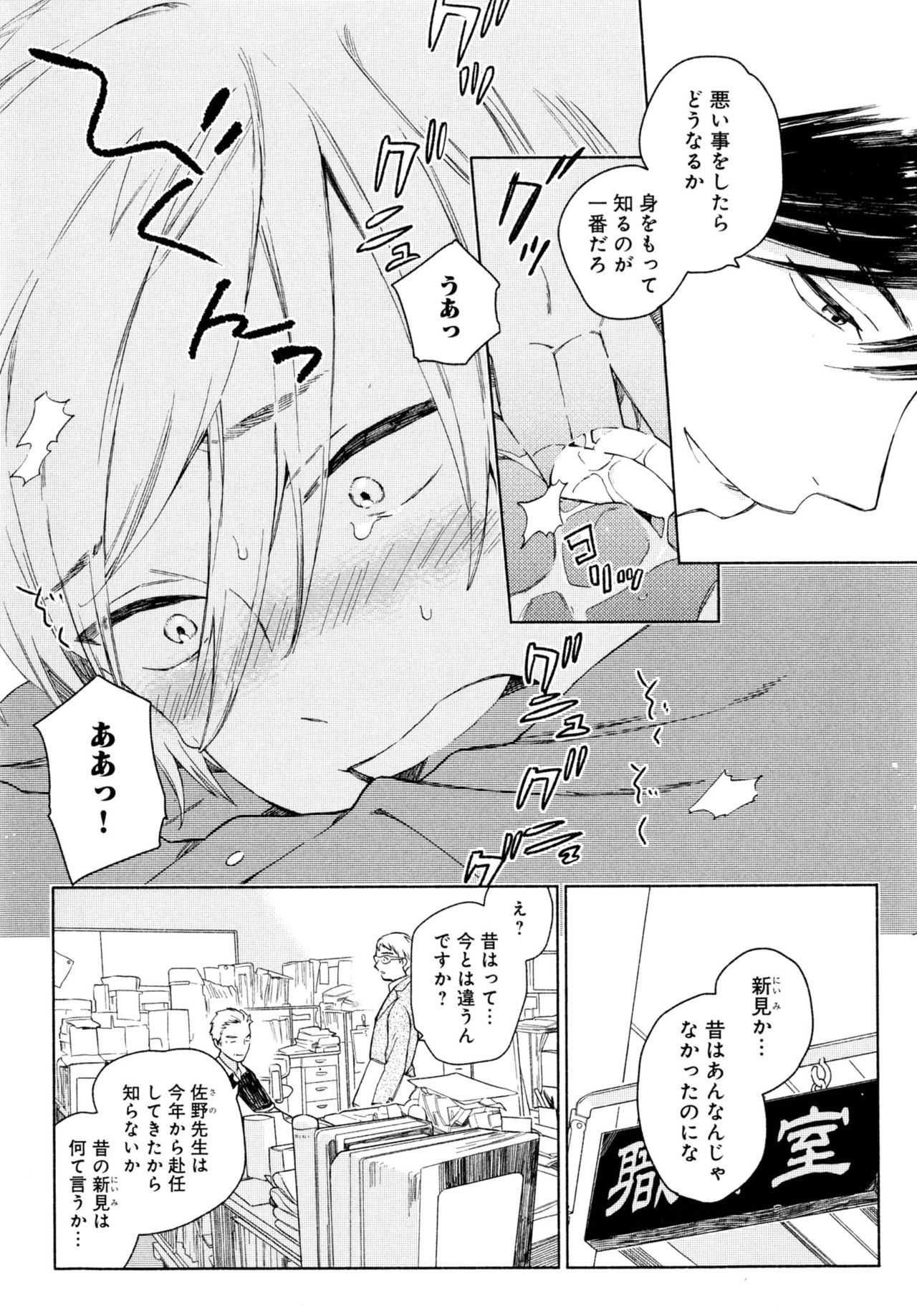 [Tamekou] Kyuuhankagai Fukurokouji page 142 full