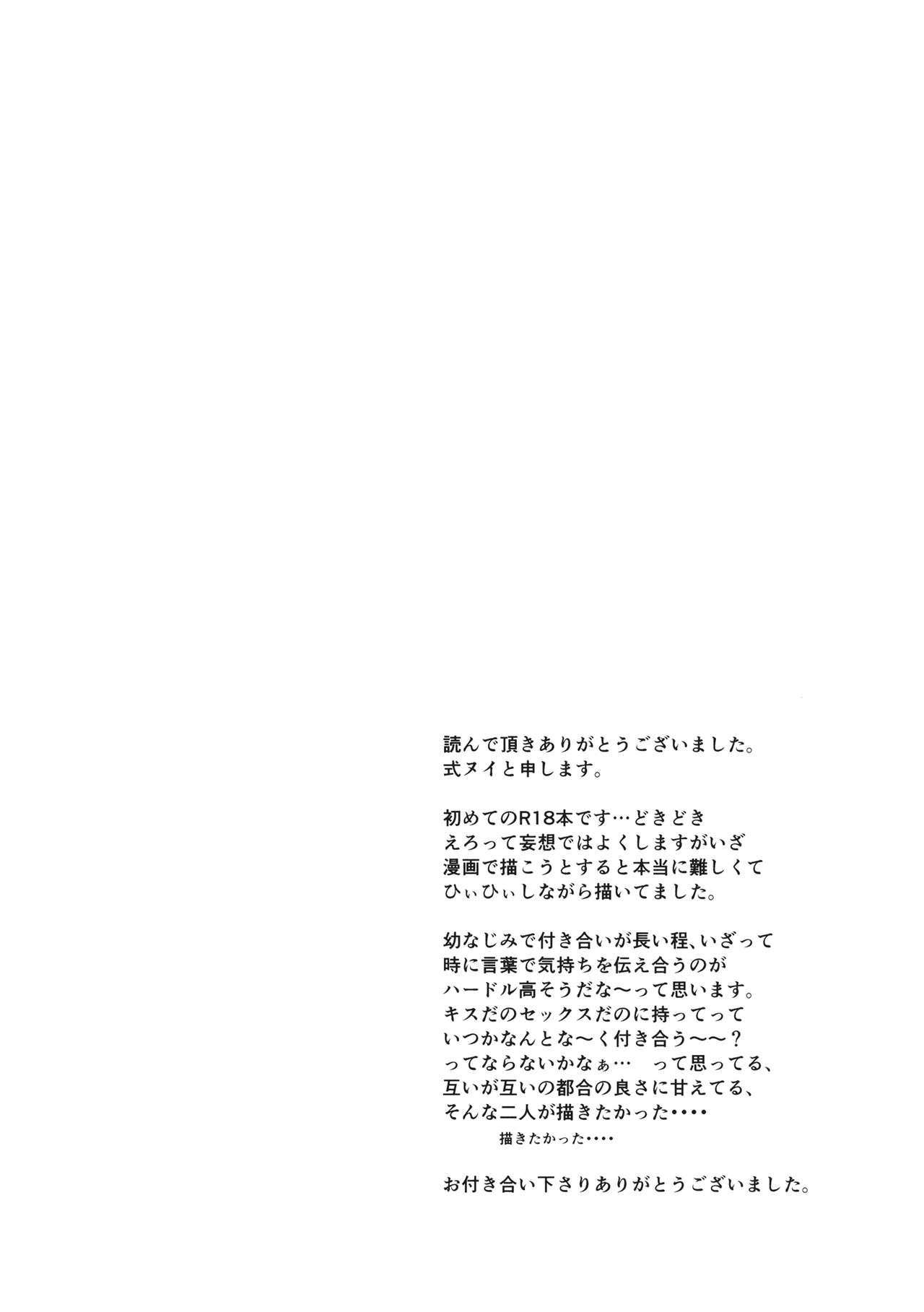 (C86) [Nui (Shikinui)] Shigeki Cocktail (Kagerou Project) page 51 full