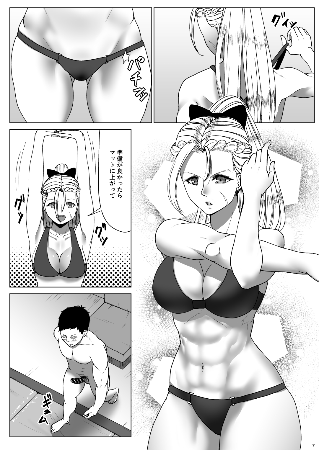 [Dangoya (Dangorou)] Super Street Mix Fighter I (Street Fighter) [Digital] page 6 full