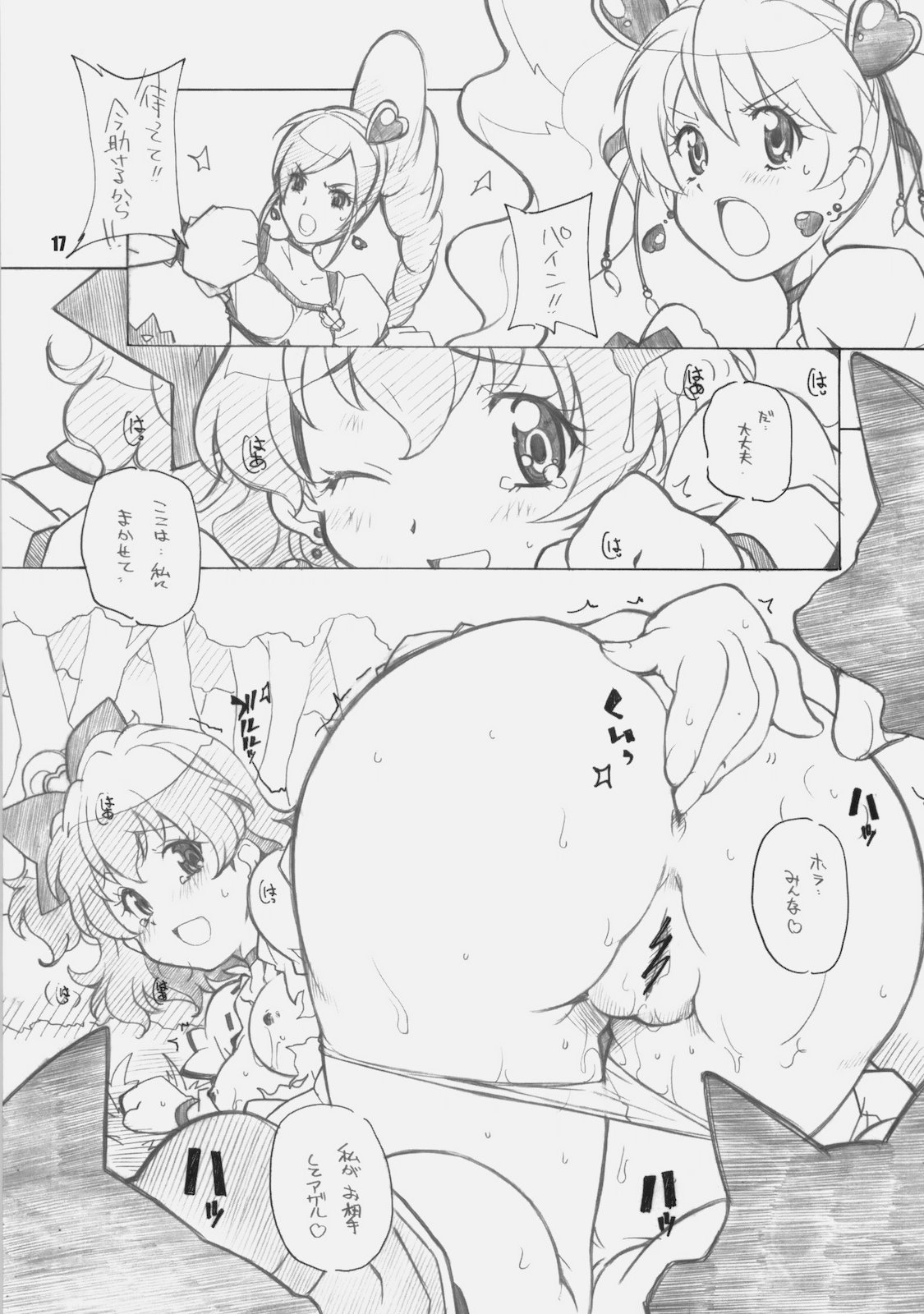 (COMIC1☆4) [MARUARAI (Arai Kazuki)] CURE3 (Precure) page 16 full