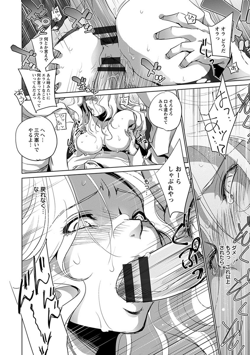 [Anthology] Angel Club MEGA Vol. 45 page 22 full