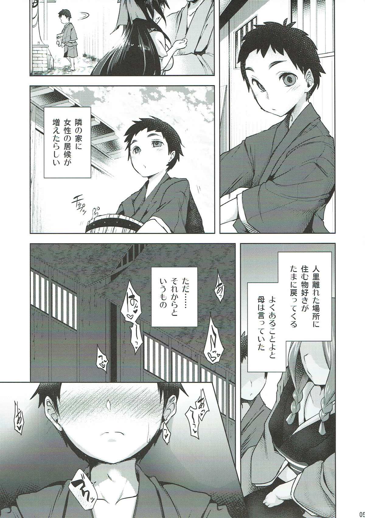 (C93) [Akikaze Asparagus (Aki)] Uzuriho (Touhou Project) page 3 full
