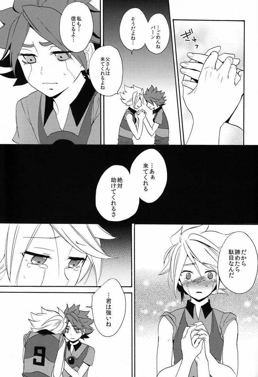 (C82) [Double Slash (Orishima Yupopo)] Choukyou Chaos (Inazuma Eleven) page 34 full