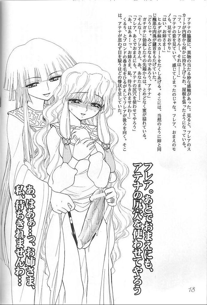 (C66) [Jam Kingdom (Jam Ouji)] DECADENT DIVAS (Saint Seiya) page 17 full