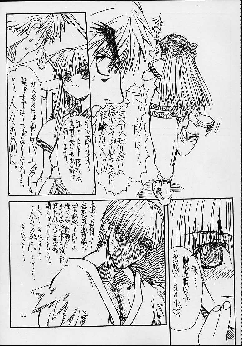 [Power Slide (DENIM, Uttorikun)] Routouhai (Samurai Spirits, Street Fighter) page 10 full