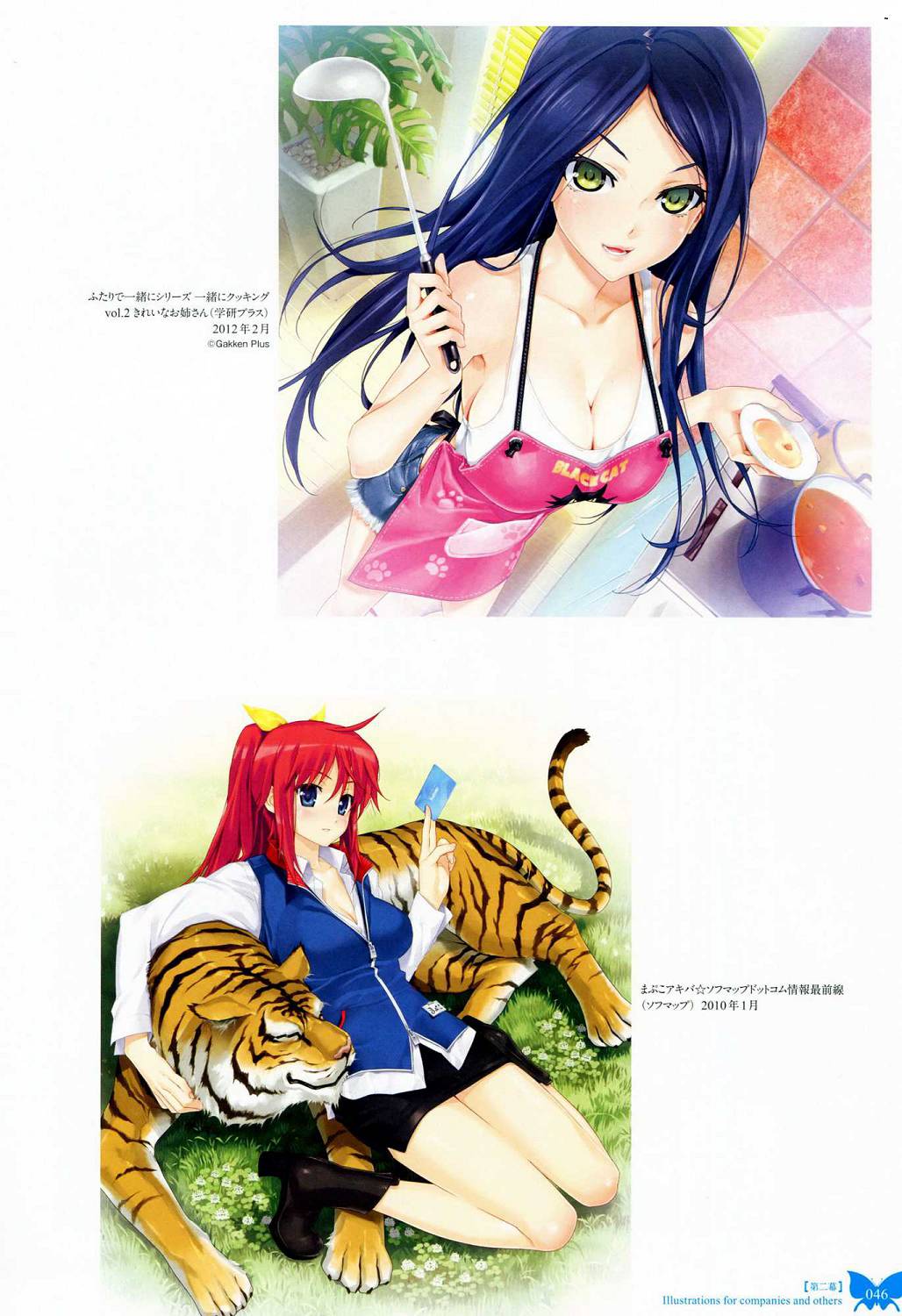 [Happoubi Jin] Happoubi Jin Gashuu Hoteri Daiyonmaku [Chinese] [風之工房] page 49 full