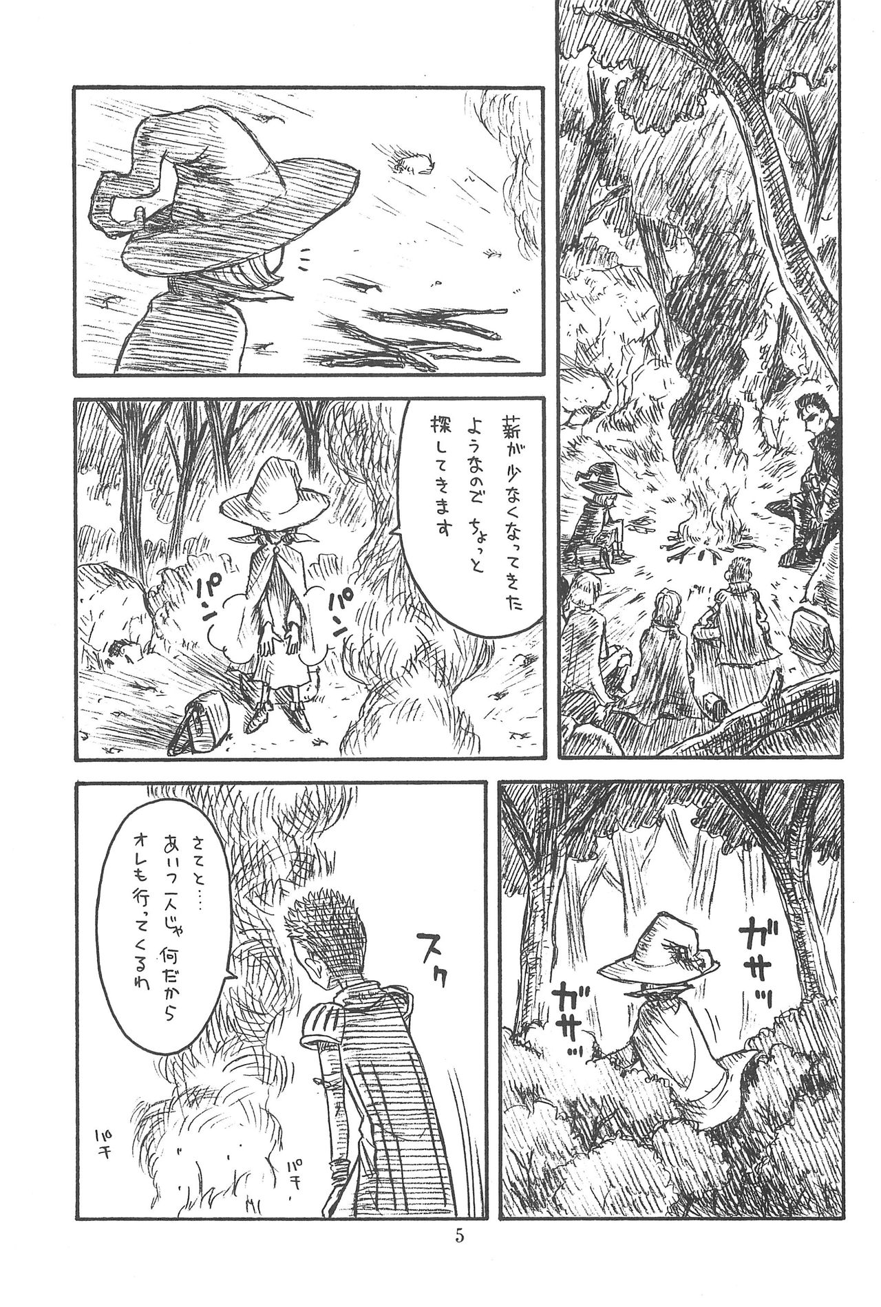 (C75) [Ashinoie (Taryl.)] Hinnyuu Musume 20 (Berserk) page 5 full