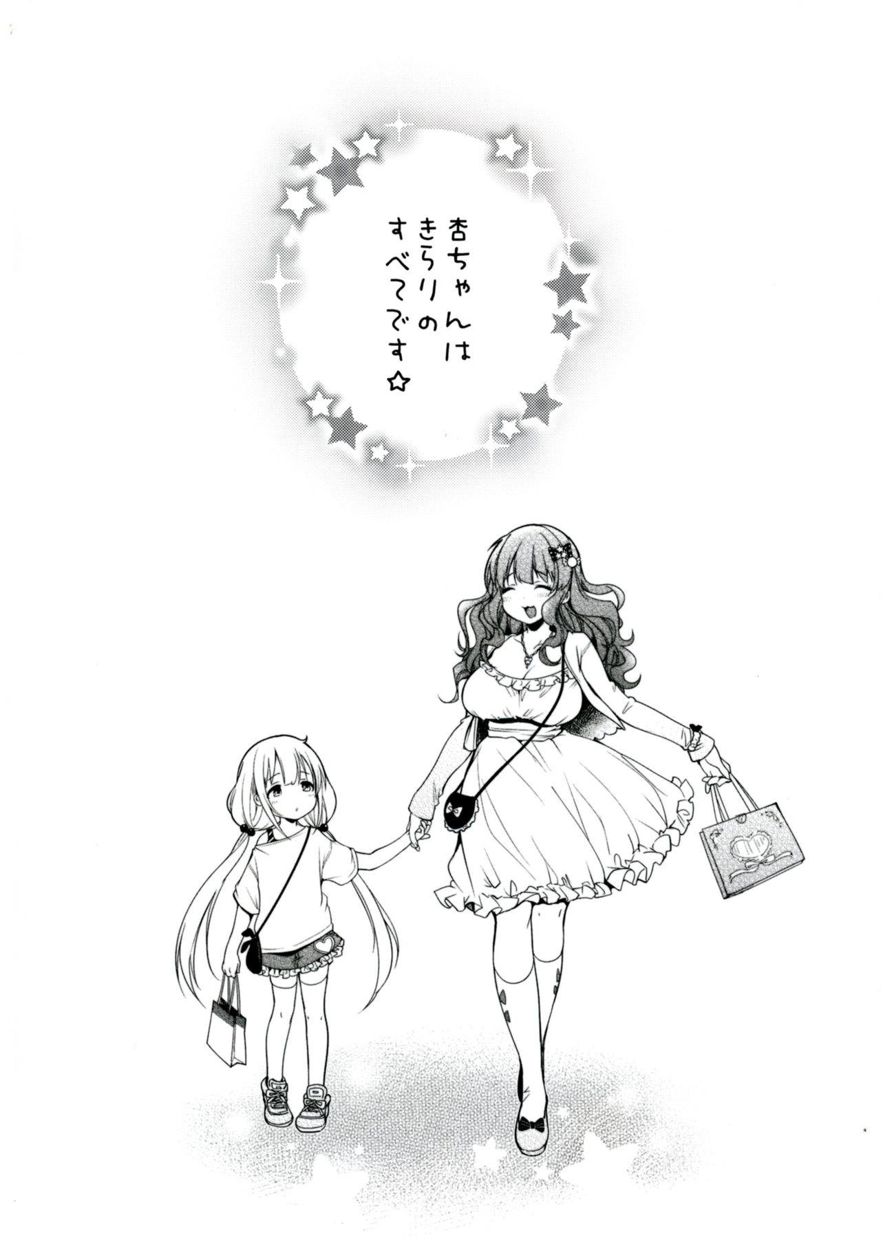 [Super Ichigo-chan (Misaoka)] Ankira!! Kyoukoikyoku (THE IDOLM@STER CINDERELLA GIRLS) [Digital] page 3 full