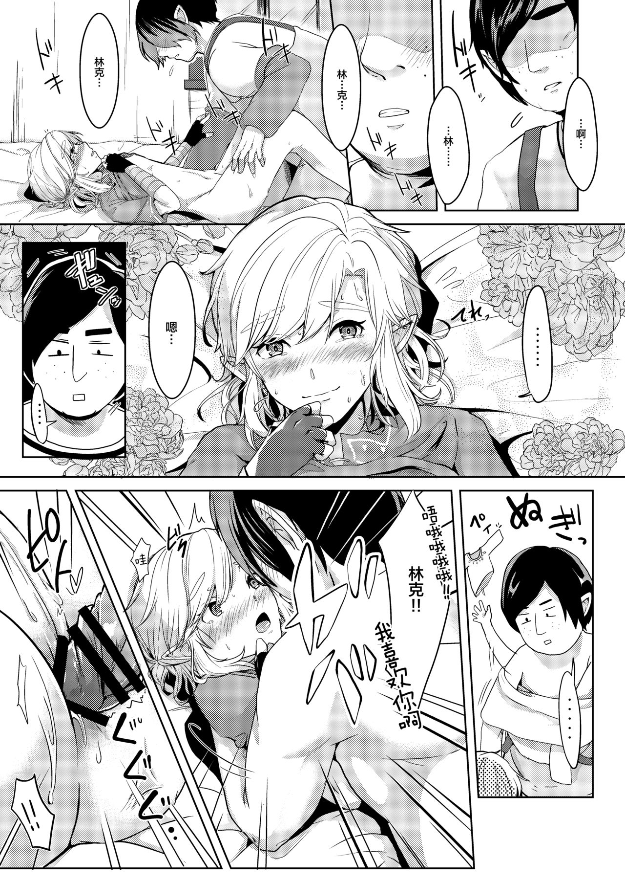 [Shinsei Lolishota (Kuzumochi, kozi)] Mayonaka no Yuusha no Midarana Kenshin [Chinese] [新桥月白日语社] [Digital] page 11 full