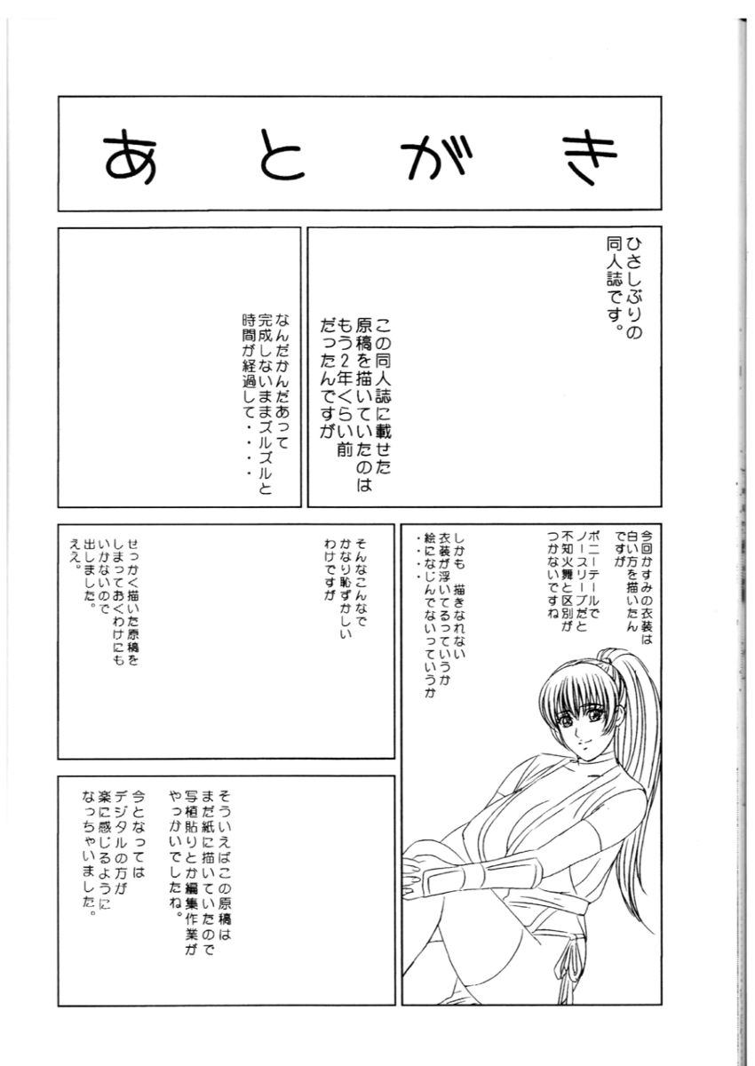 (C68) [D-LOVERS (Nishimaki Tohru)] DOA XXX VOL. 02 (Dead or Alive) page 25 full