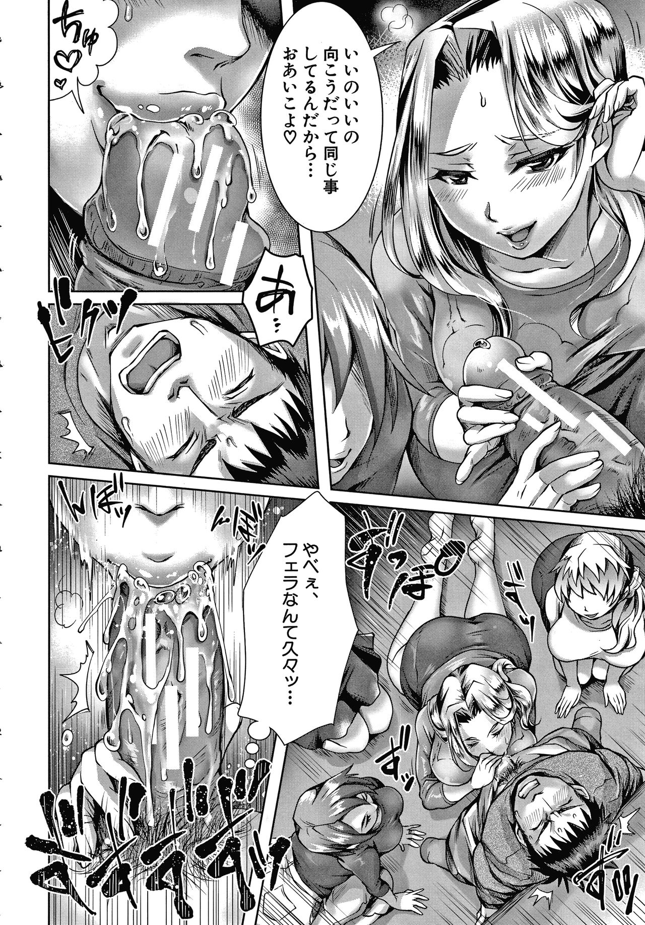 [Yu-ki Tom] Shiawase NTR Keikaku page 23 full