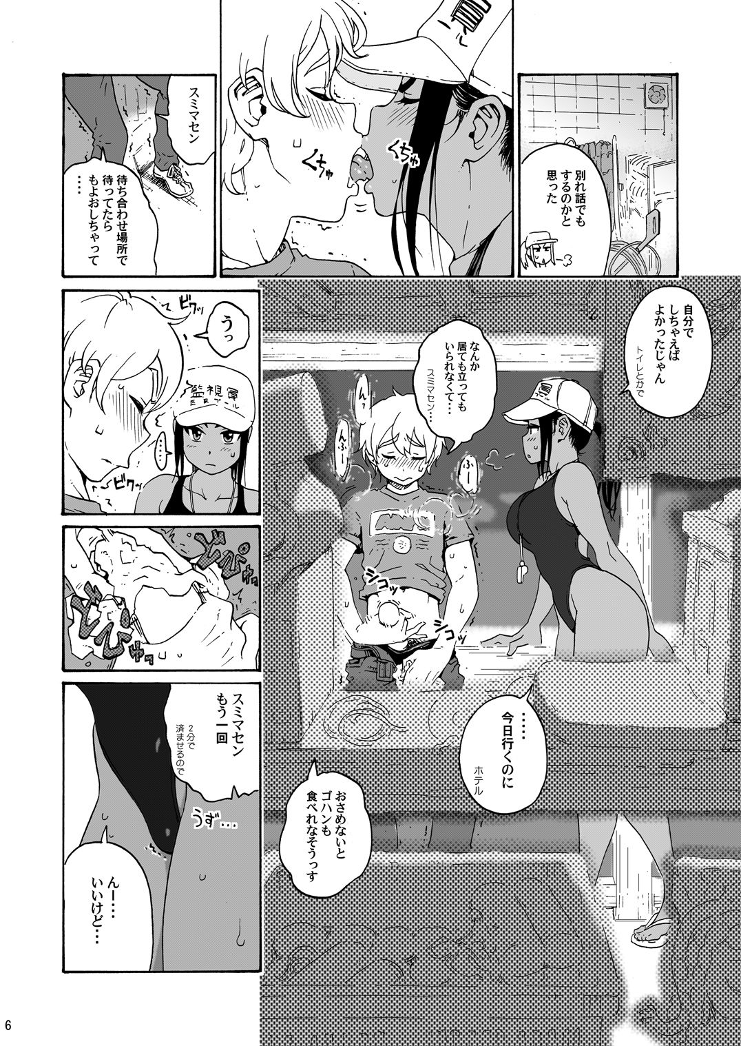 [Amazake Hatosyo-ten (Yoshu Ohepe)] Ah Hayaku H Shitai!! (Kana-san wa Pool no Kanshiin) [Digital] page 6 full