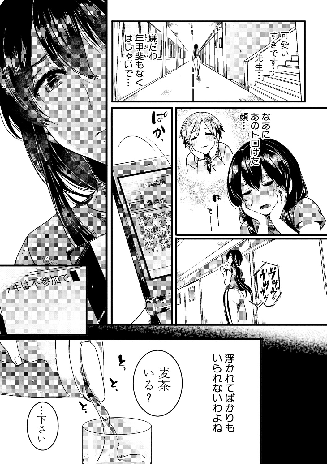 [doumou] Omokage Ch.01-02 (END) page 43 full