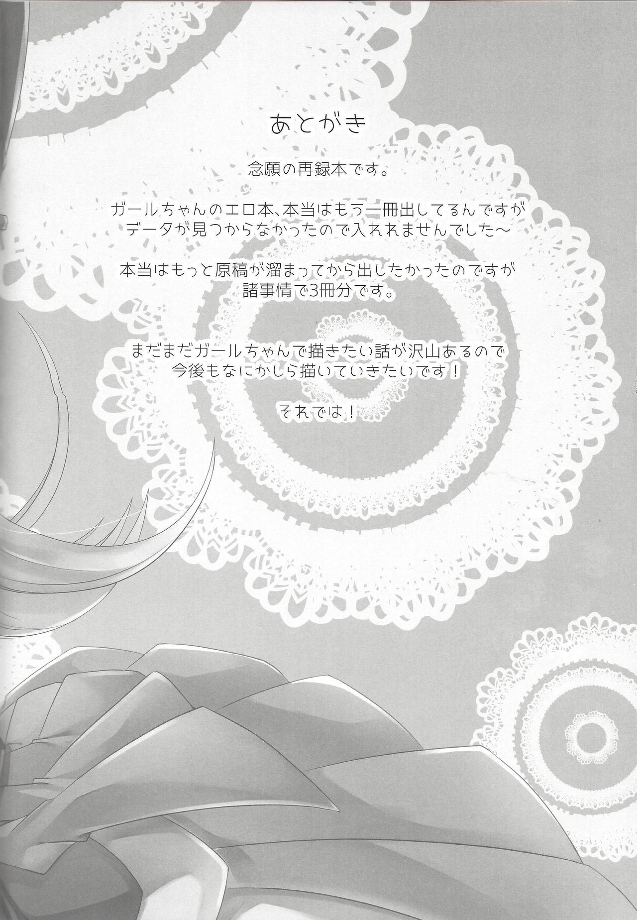 (C97) [Soratomoe (John)] Etchina no matome chaimashita ~BMG hon sairoku~ (Yu-Gi-Oh!, Yu-Gi-Oh! GX) page 62 full