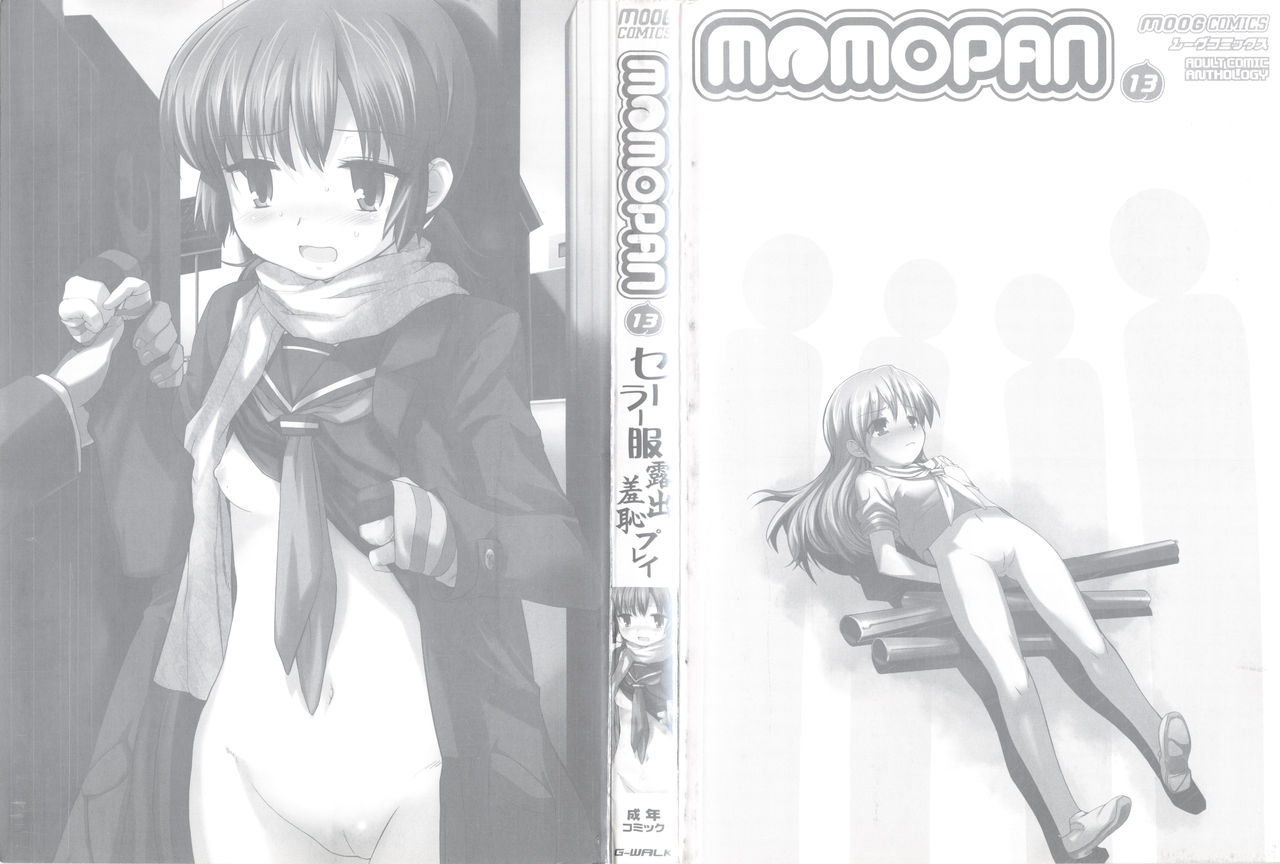 [Anthology] MOMOPAN 13 [Sailor Fuku Roshutsu Shuuchi Play] page 4 full