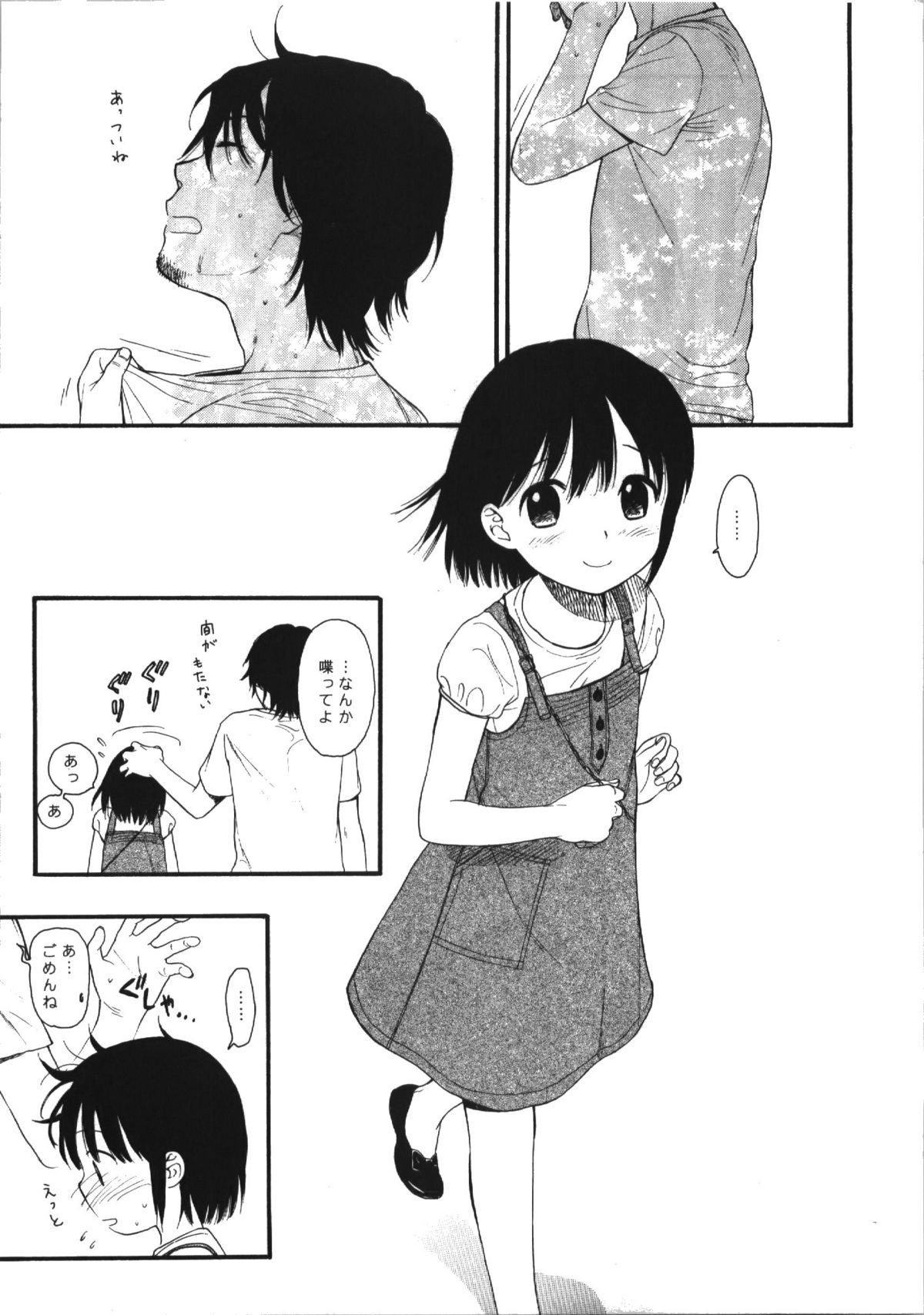 (C74) [SECOND CRY (Sekiya Asami)] Dog and Pony SHOW #5 page 9 full