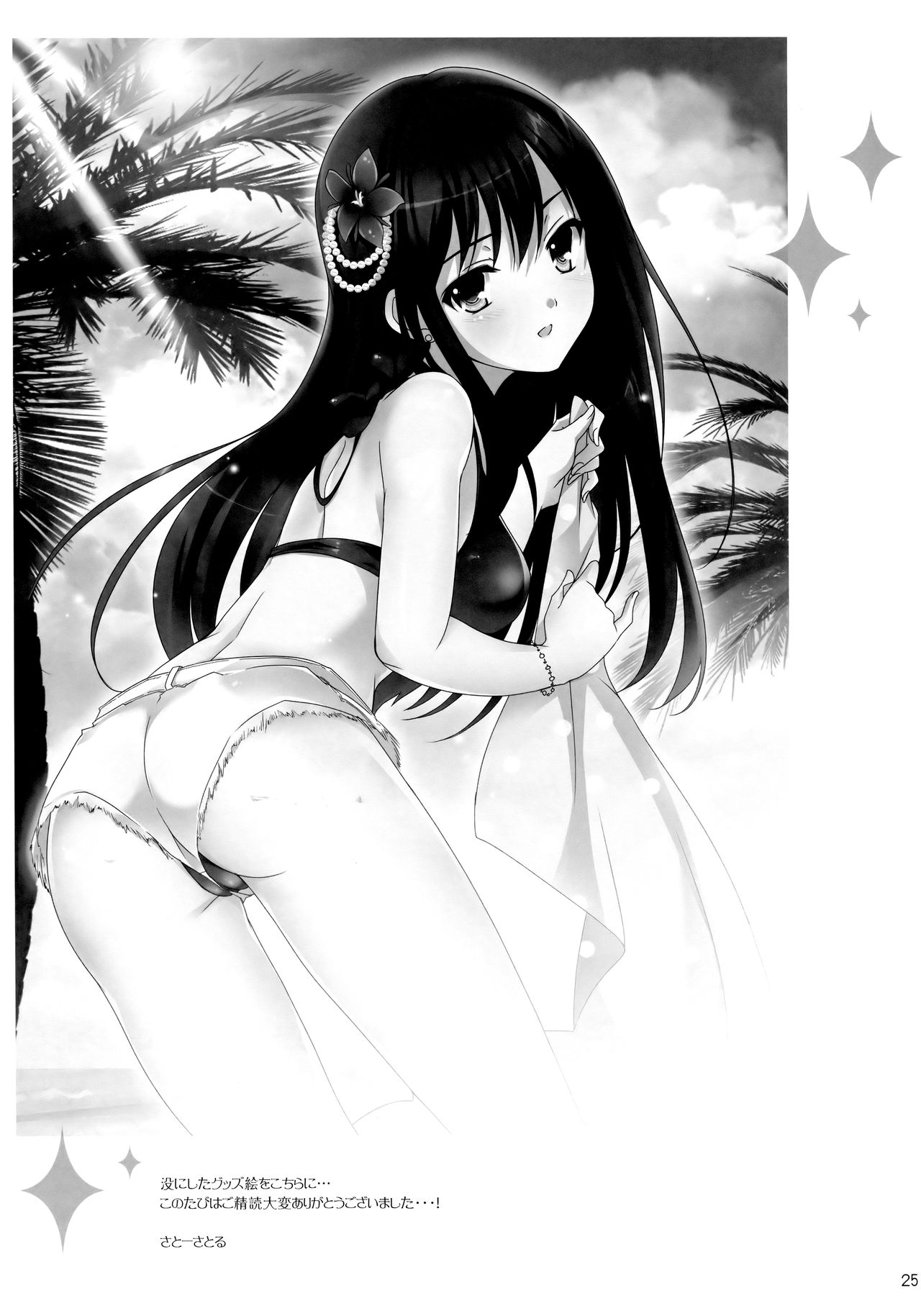 (C90) [16kenme (Sato-satoru)] Miwaku no Love Situation (THE IDOLM@STER CINDERELLA GIRLS) page 24 full