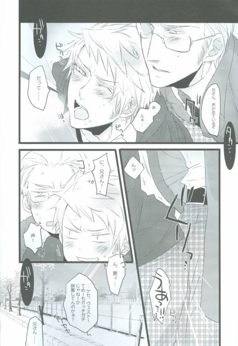 [Saikyou Heiki Kareshi. (107 Shiki)] Niisan No Jikan (Hetalia: Axis Powers) page 7 full