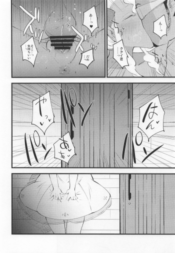 (C97) [Shironegiya (miya9)] Hakase no Yoru no Joshu. 3 (Pokémon Sun and Moon) - page 5