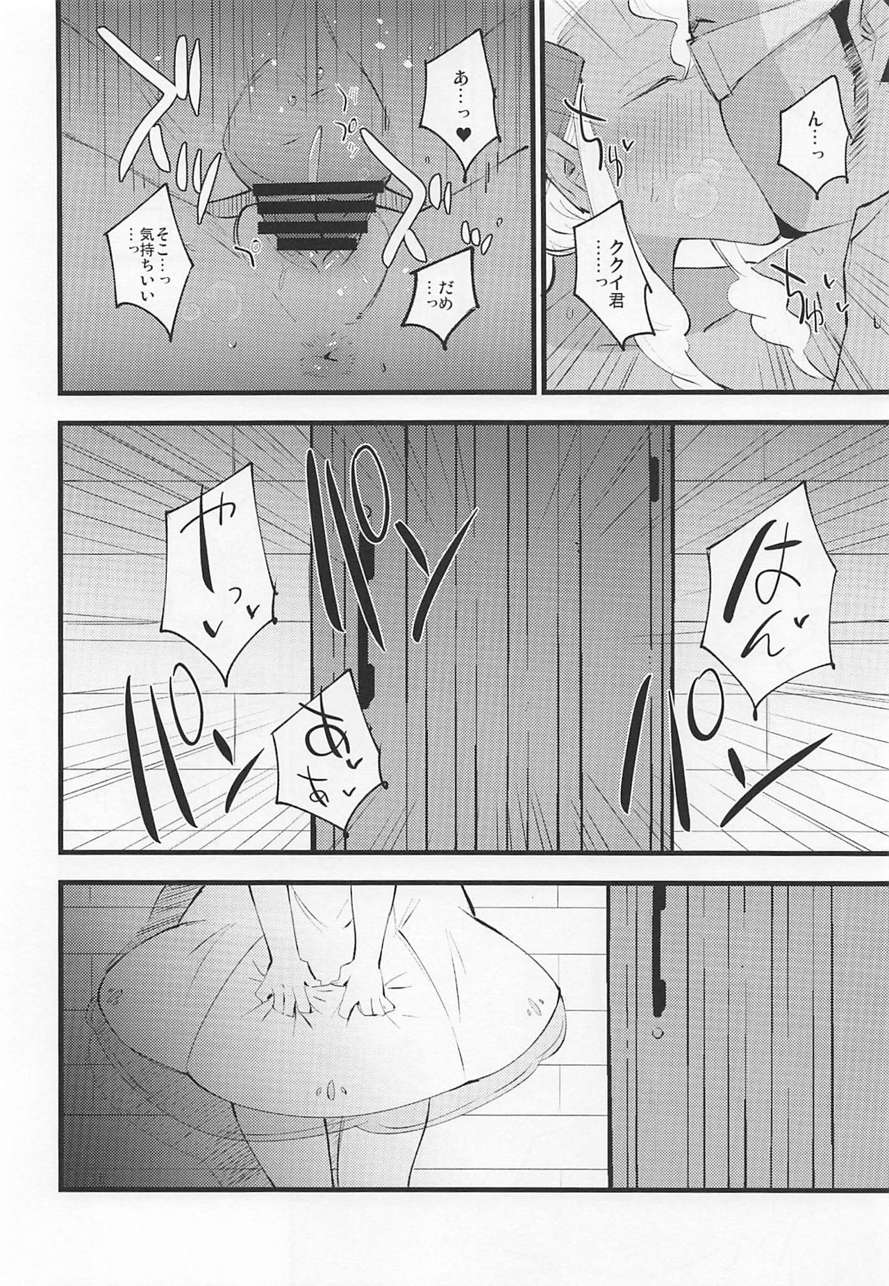 (C97) [Shironegiya (miya9)] Hakase no Yoru no Joshu. 3 (Pokémon Sun and Moon) page 5 full
