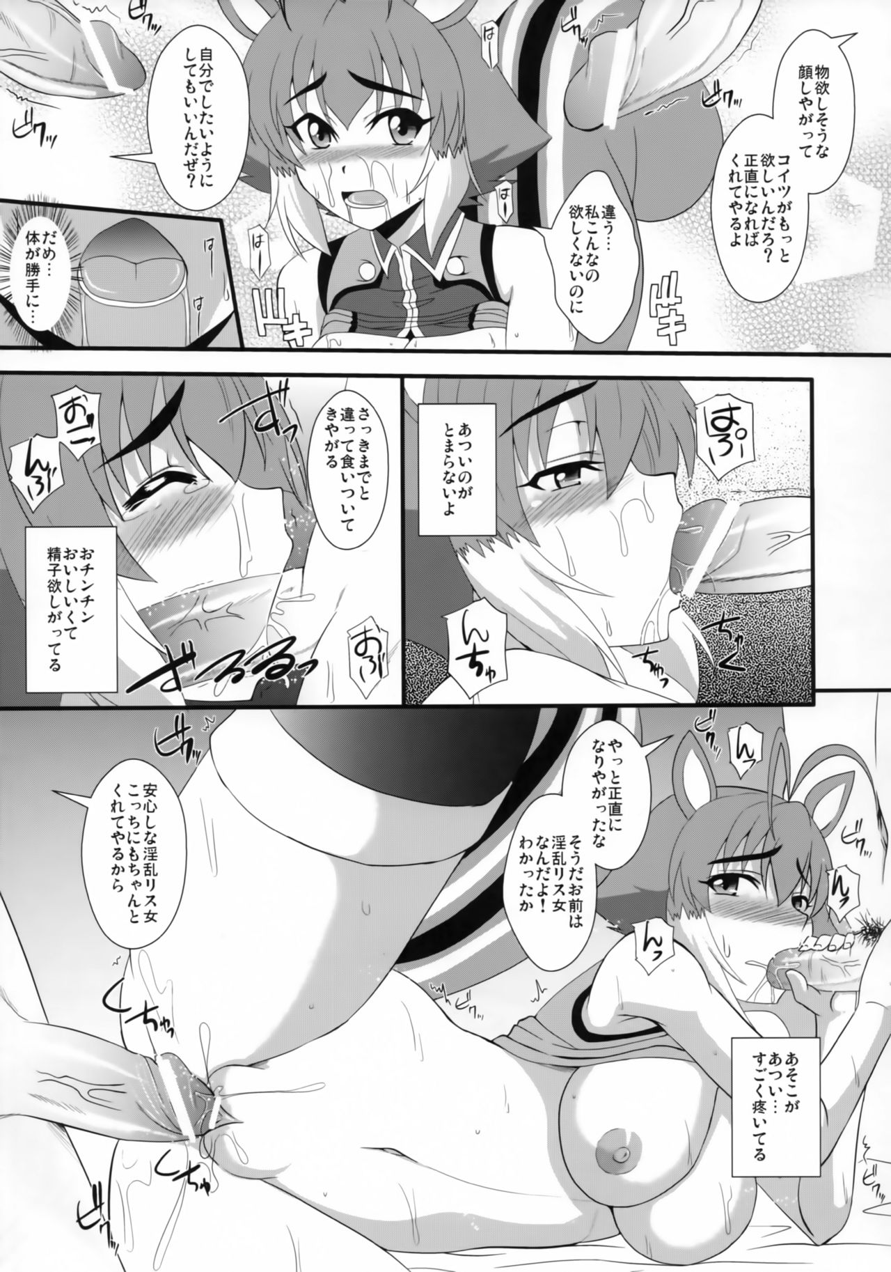 (CT18) [Take Out (Zeros)] Shimarisu no Cream (BLAZBLUE) page 10 full