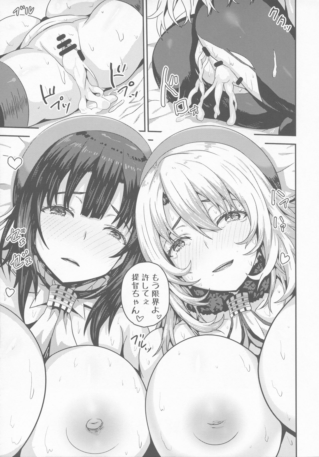 (C91) [Arinotowatari (Arinotowatari)] Nikushokukei no Atago to Takao no Tokoro ni Geshuku Shichatta Shota Teitoku (Kantai Collection -KanColle-) page 22 full
