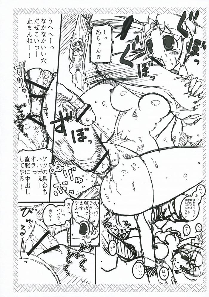 [ARCHIVES (Hechi)] Shinobi Gaiden (2x2=Shinobuden) page 3 full