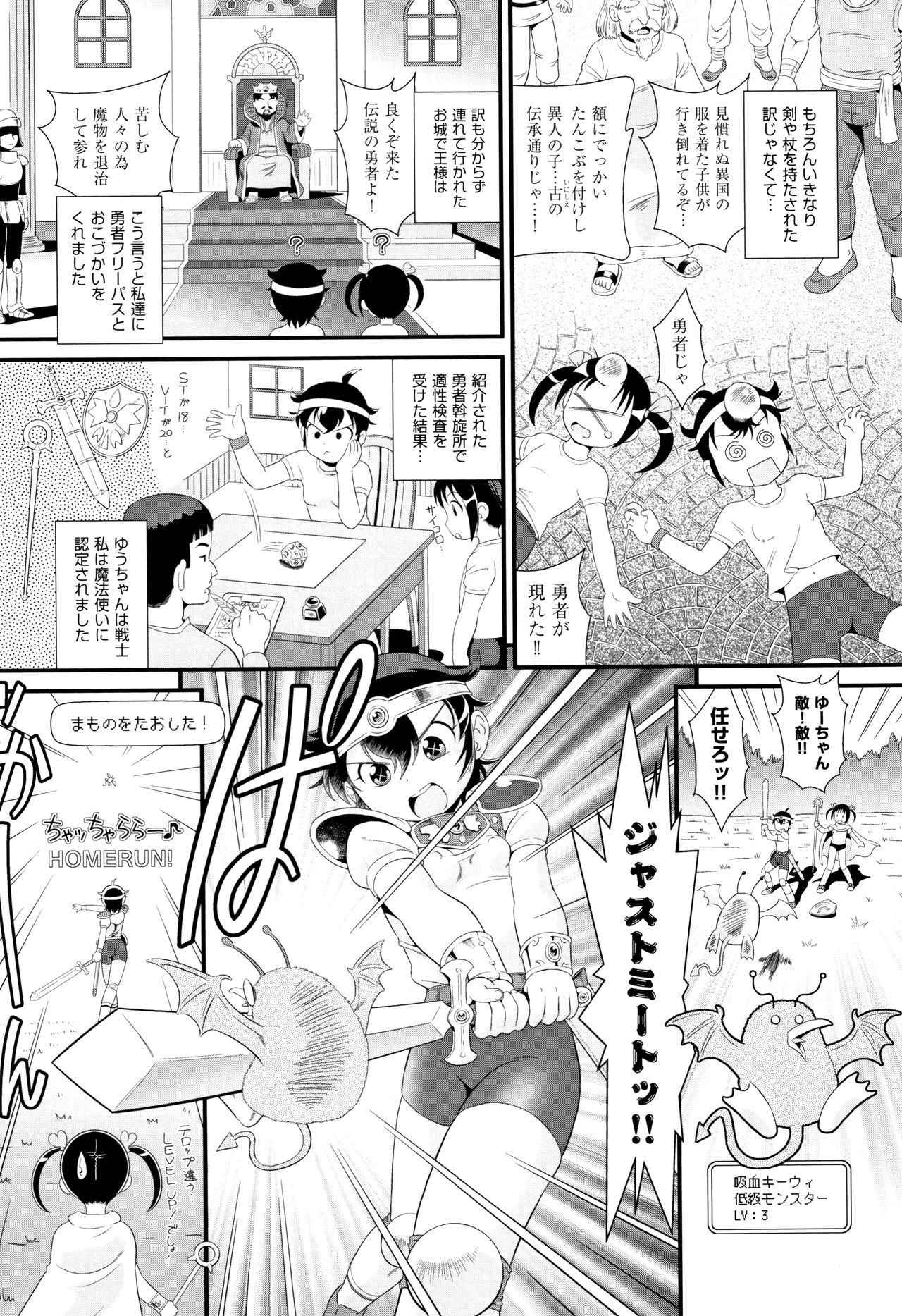 [Anthology] Shoujo Kumikyoku 9 page 46 full