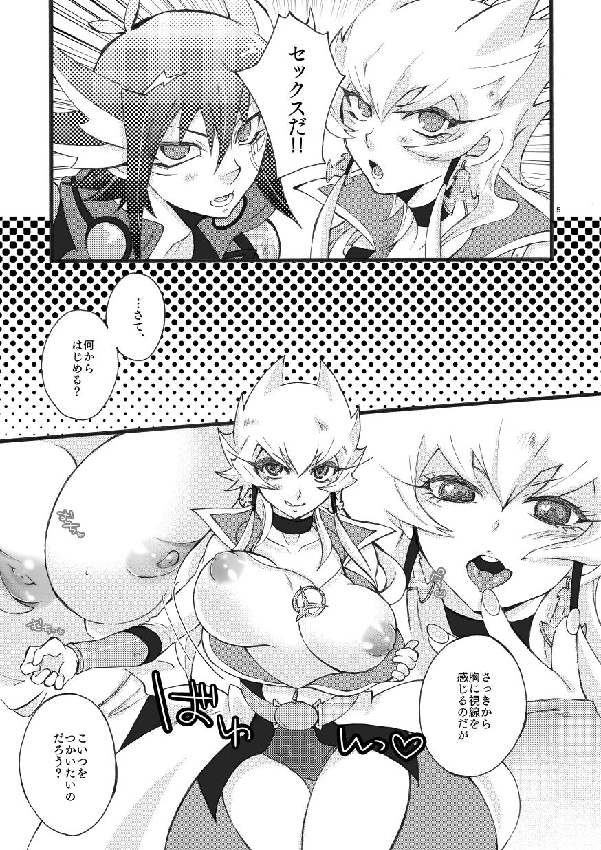 [LIGAYA (ligaya)] YUMYUM (creampie) (Yu-Gi-Oh! 5D's) [Digital] page 4 full