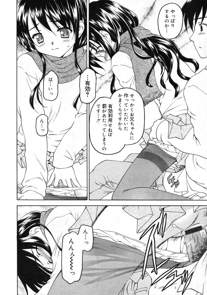 COMIC RiN 2005-02 Vol. 2 page 38 full