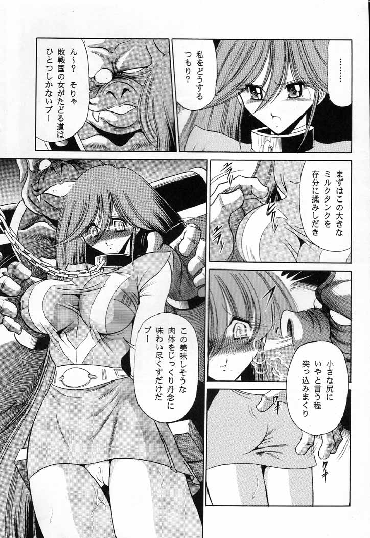 [Circle Taihei-Tengoku (Horikawa Gorou)] V (Choudenji Robo Combattler V) page 17 full