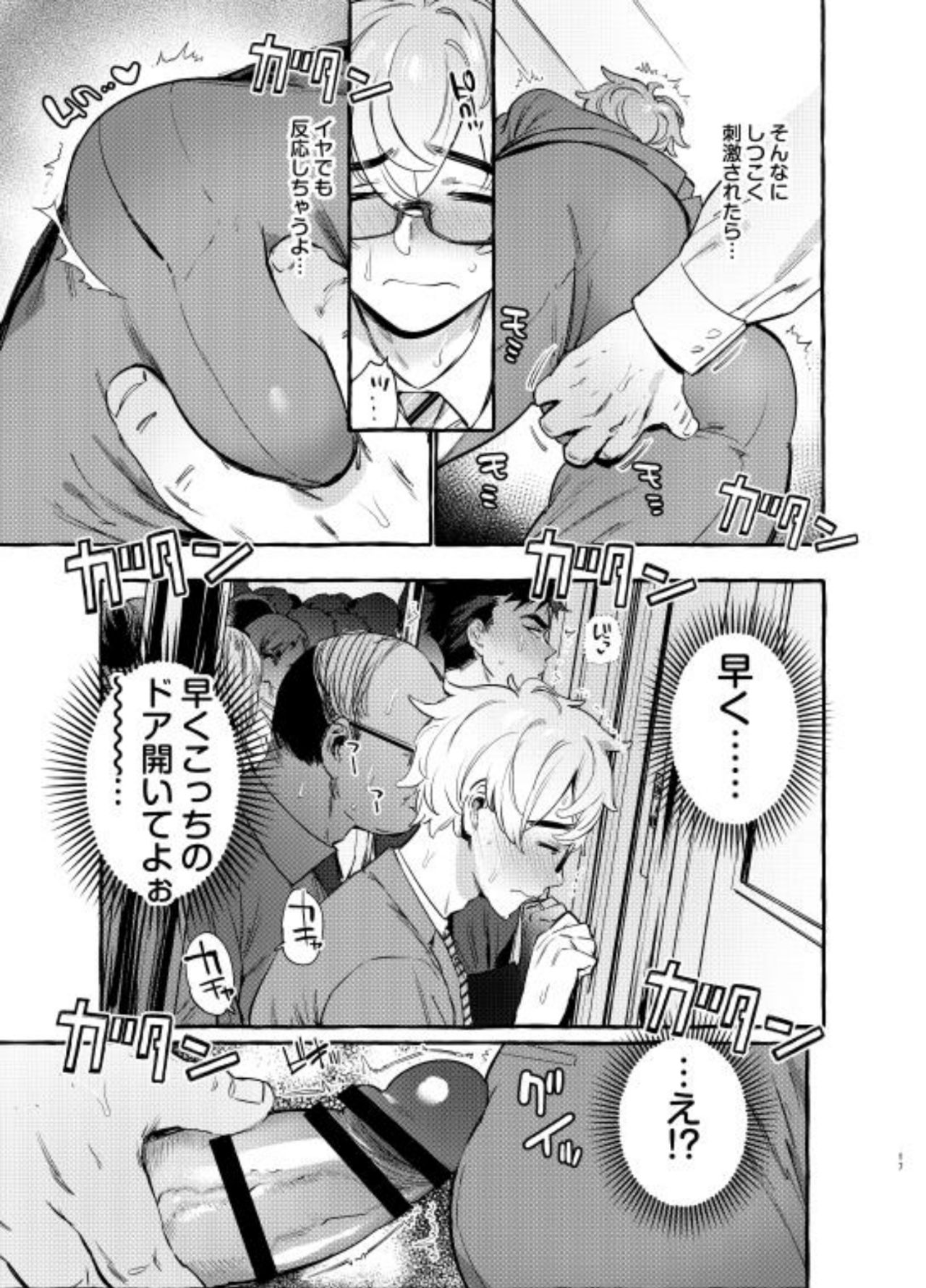 [Otosan no Kurorekishi (Maemukina Do M)] Wanwan Otou-san 6 page 18 full