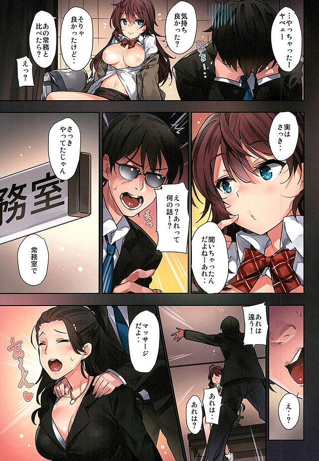 (C89) [MoonPhase (Yuran)] Ichinose Shiki no Tanoshii Yume (THE IDOLM@STER CINDERELLA GIRLS) page 16 full