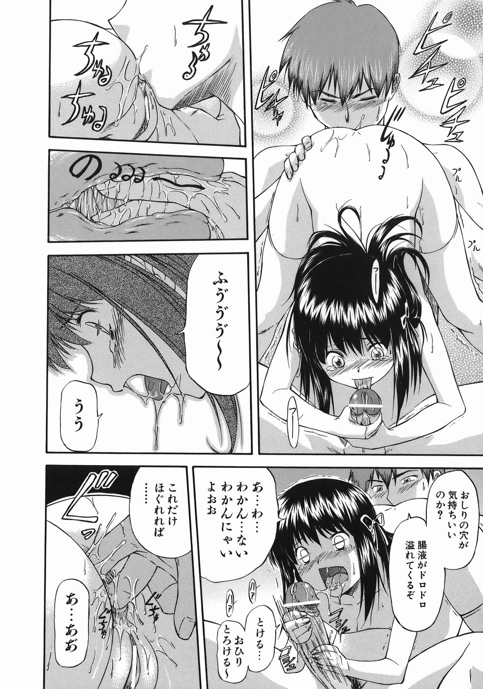 [Nagare Ippon] Offside Girl page 172 full