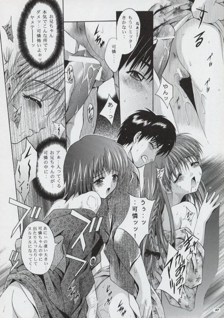 [Studio BIG-X (Arino Hiroshi)] Mousou Theater 13 (Sister Princess, Chobits) page 46 full