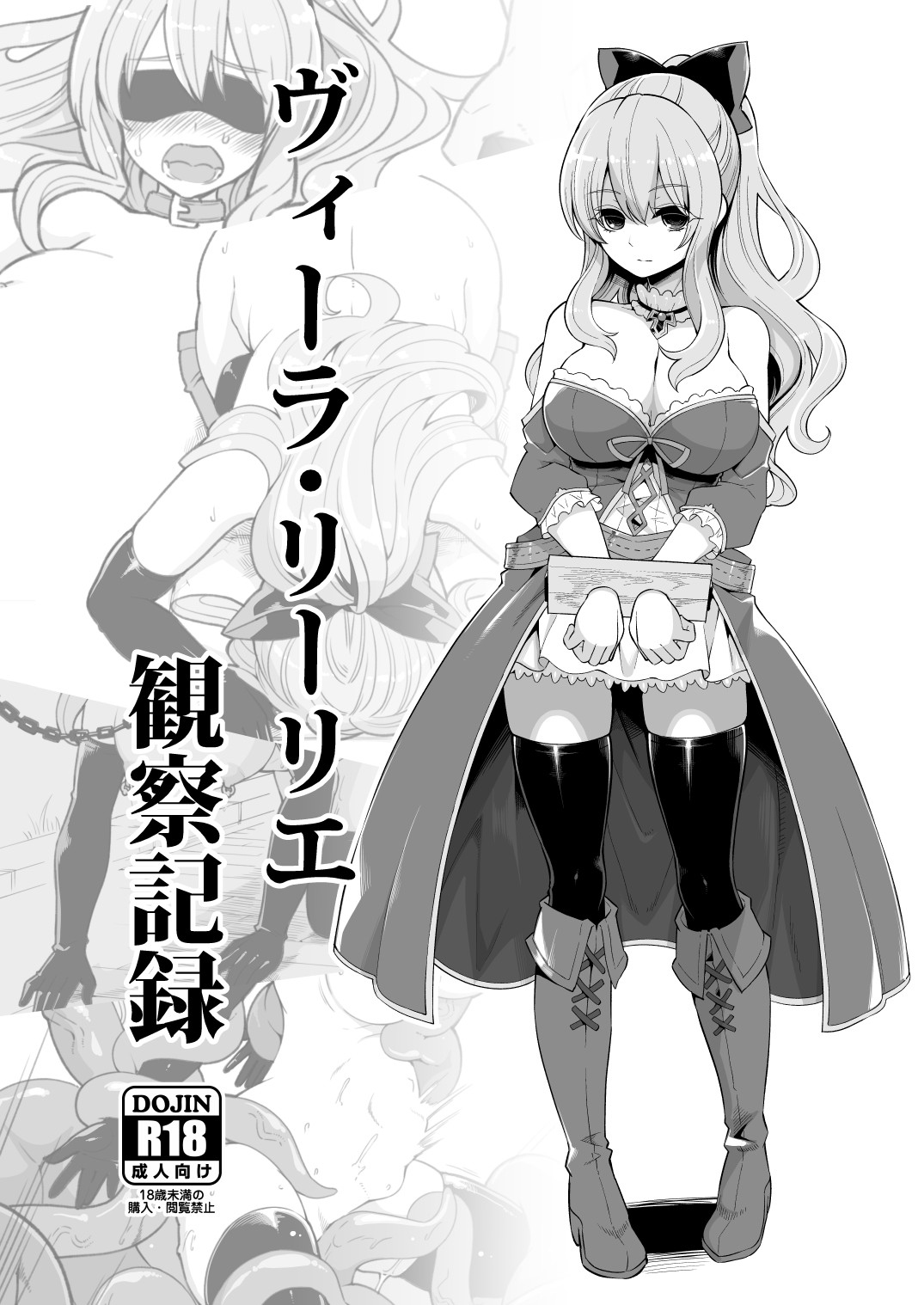 [Showa Saishuu Sensen (Hanauna)] Vira Lilie Kansatsu Kiroku (Granblue Fantasy) [Digital] page 2 full
