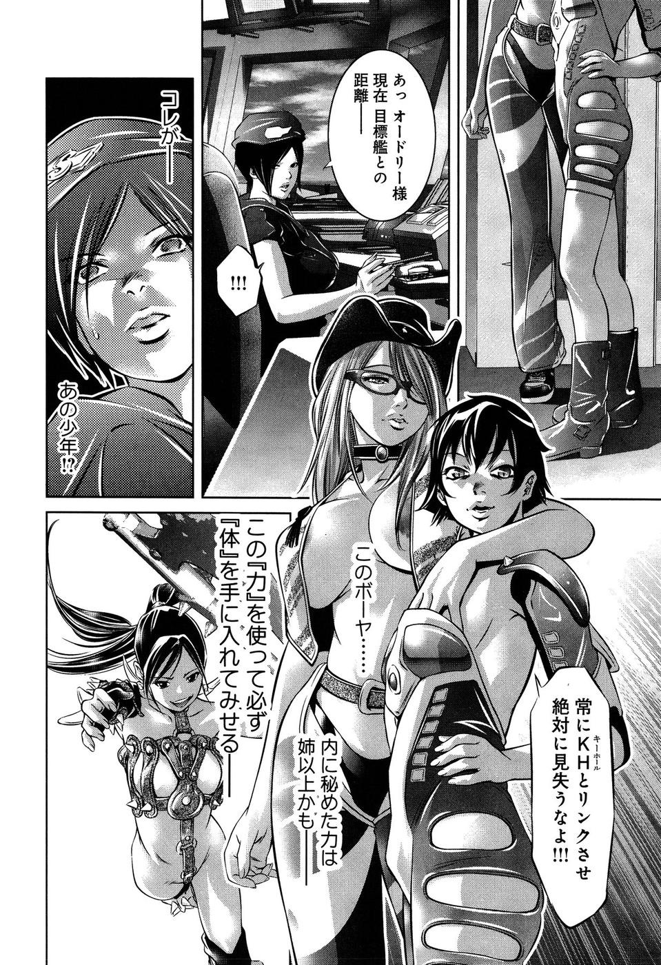 [Reiki Taki + Hirohisa Onikubo] Mahiru Adobenchaa Voil. 1 (Midday Adventure Vol. 1) page 178 full