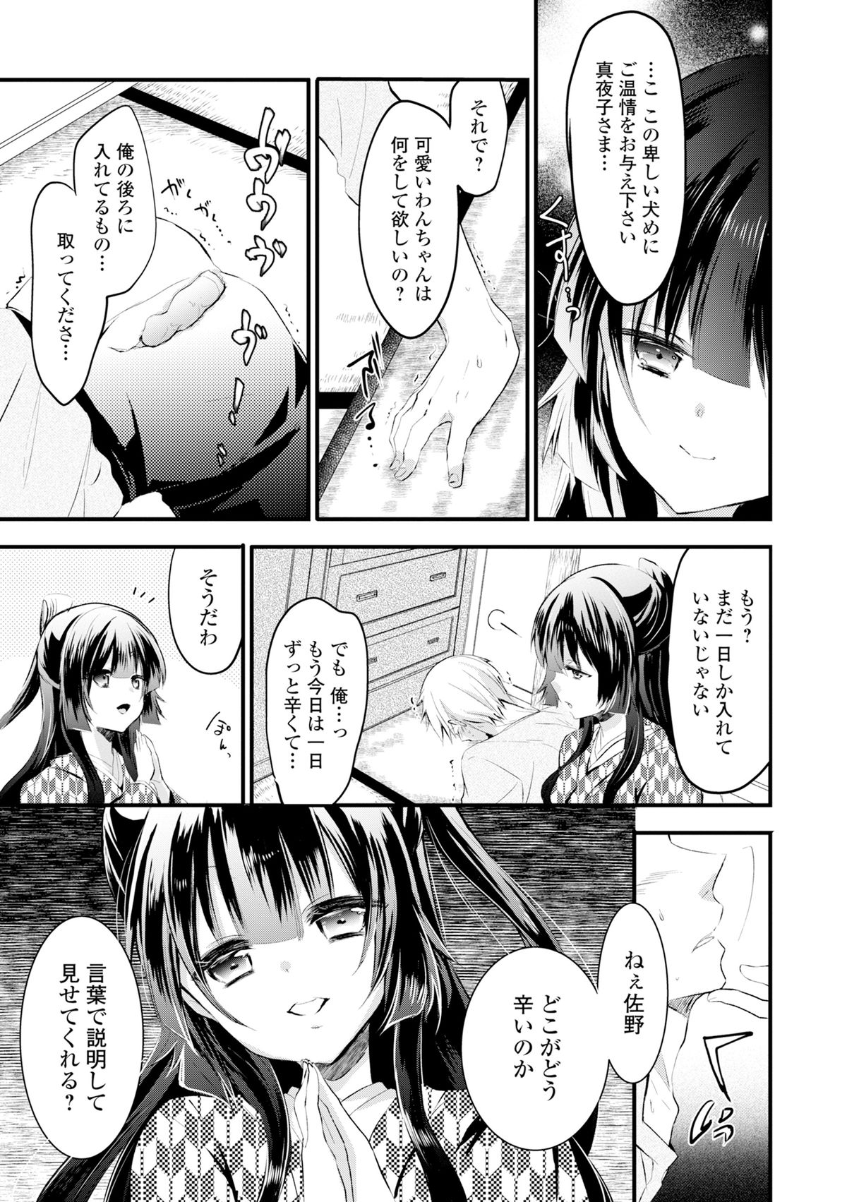 [Anthology] COMIC L.Q.M ~Little Queen Mount~ Vol. 3 [Digital] page 51 full