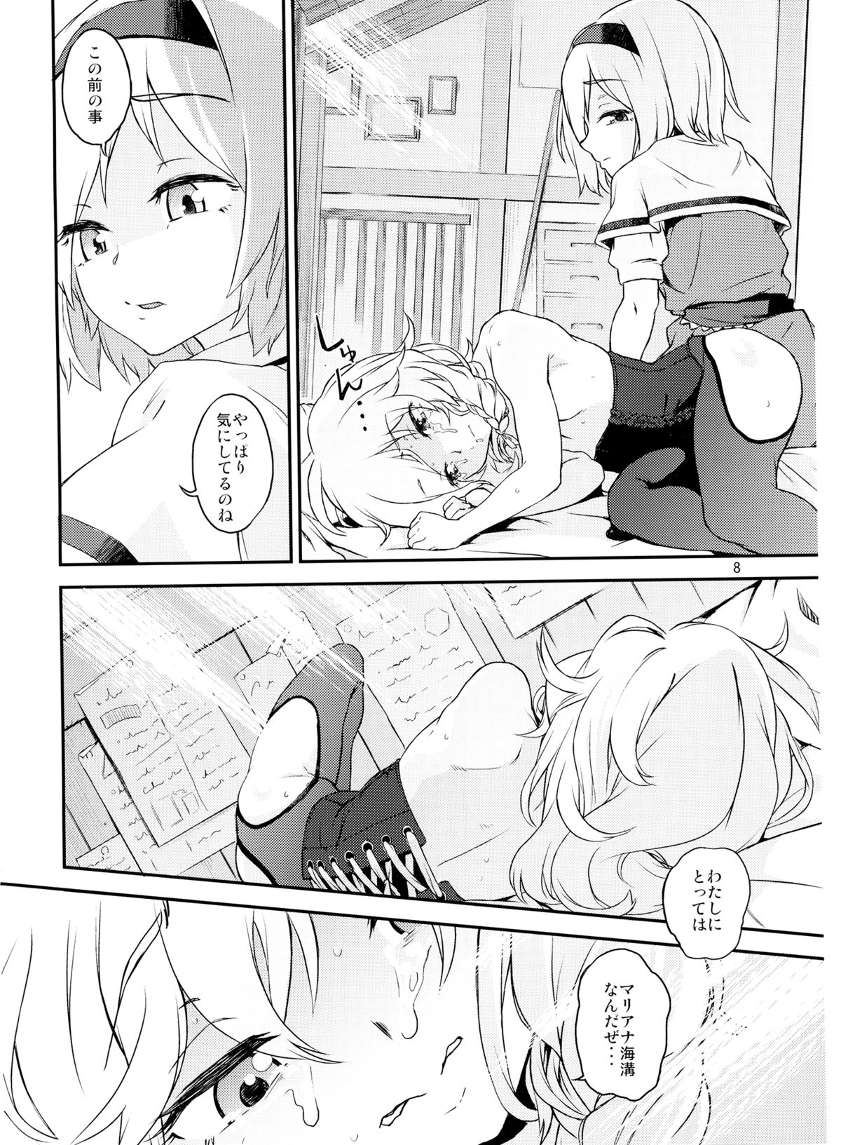 (C87) [Terebi-san (Chuusuu Kairo)] Touhou Terebi-san 4 (Touhou Project) page 7 full