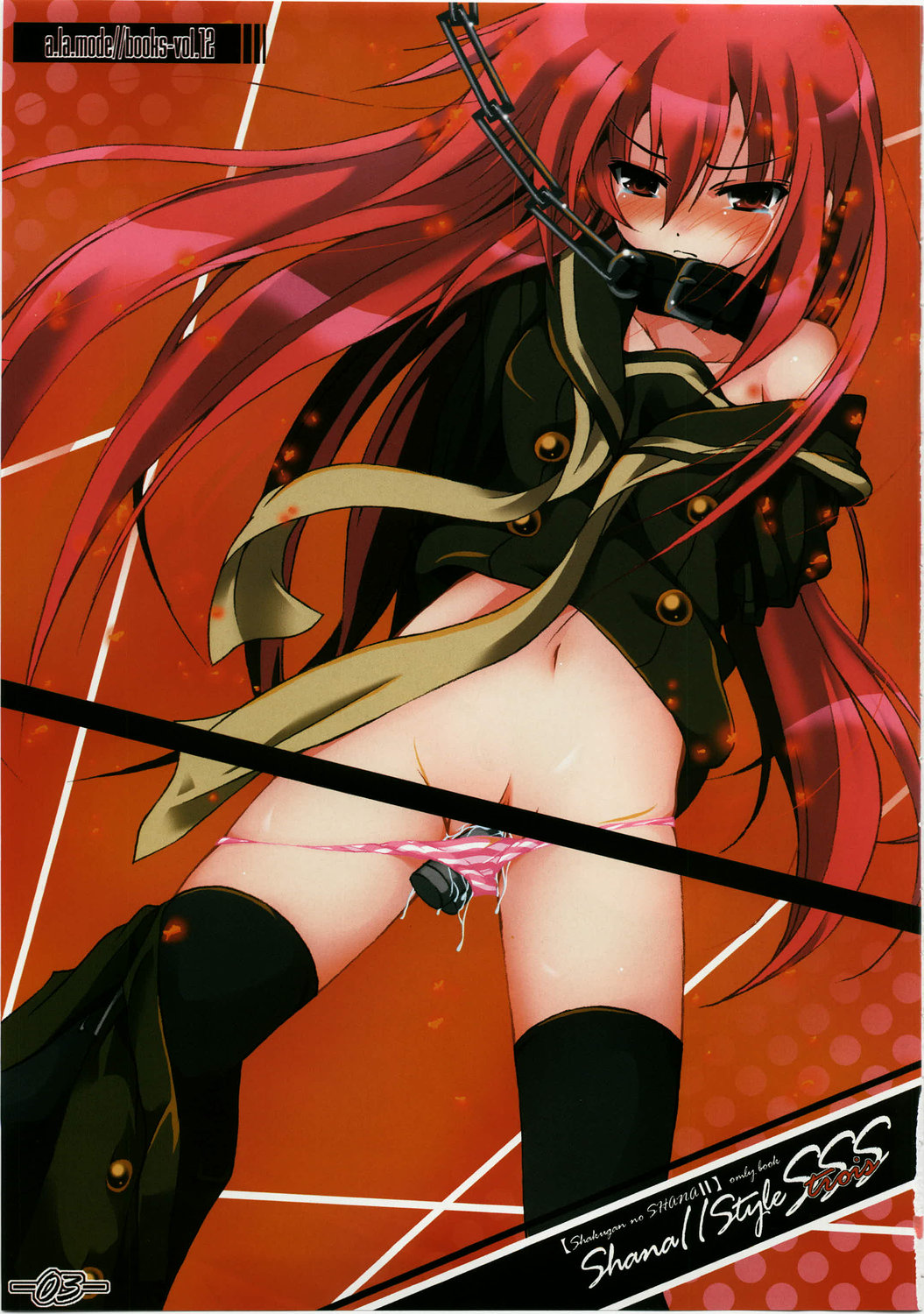 [a.la.mode (Kagura Takeshi)] Shana//Style SSS (Shakugan no Shana) page 3 full