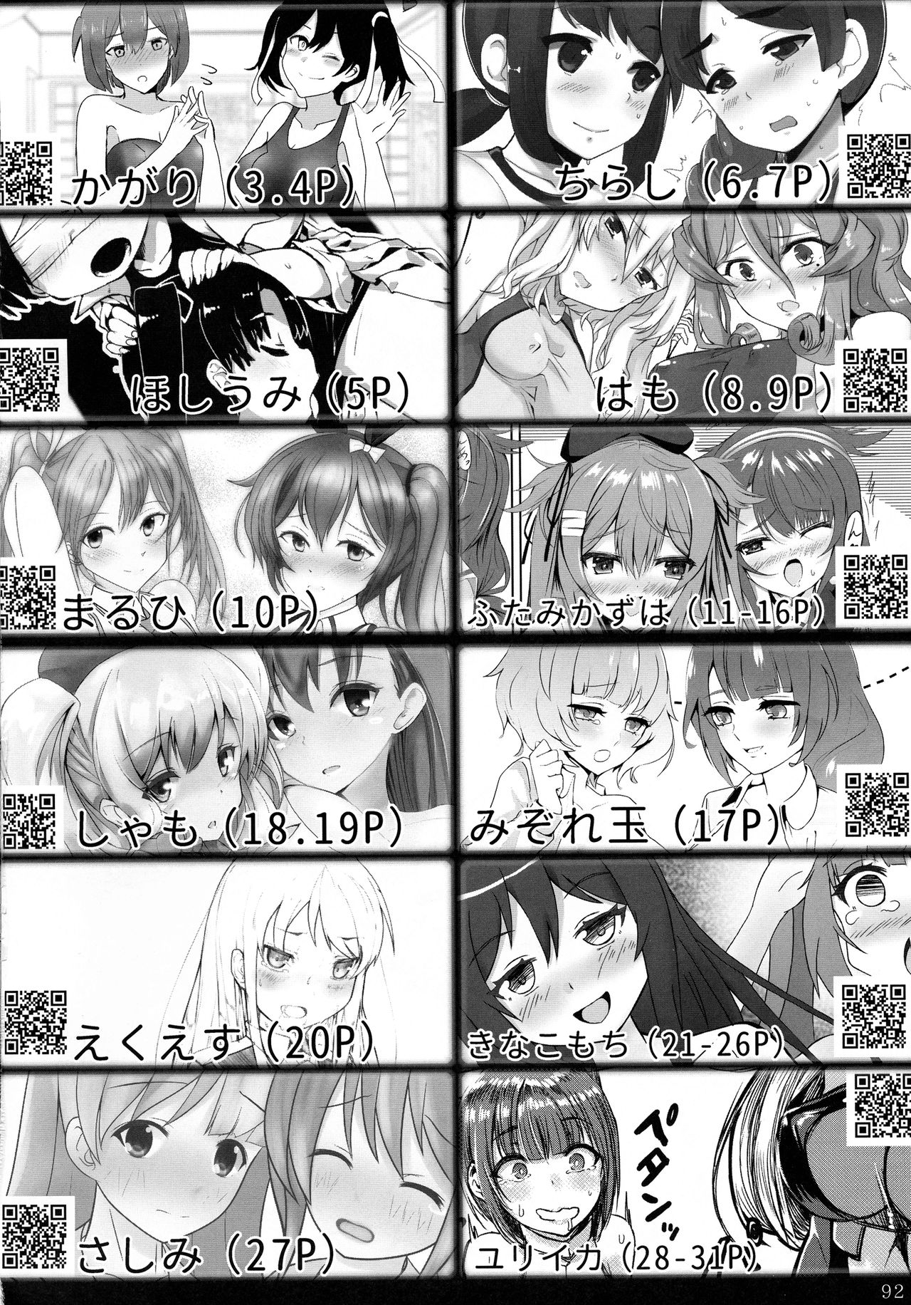 (Houraigekisen! Yo-i! 50Senme&Gunreibu Shuho) [Yakisoba Rengou (Various)] Aratame no Anoko ni Haemashite... (Kantai Collection -KanColle-) page 93 full