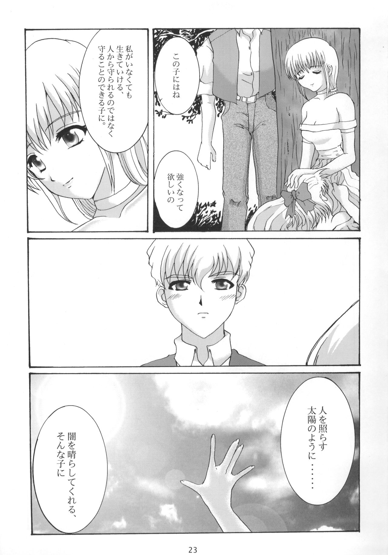 (SC15) [Neko to Hato (Hatoya Mameshichi)] Promesse III Yakusoku no Toki Kanketsuhen Kouhen (Noir) page 24 full