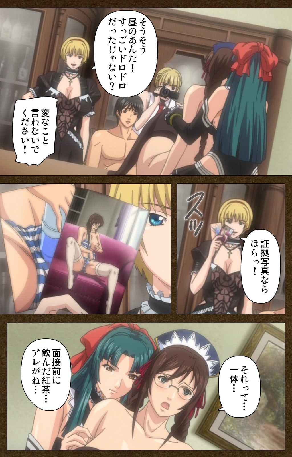 [Empress] [Full Color Seijin Han] Starless 1 - Haitoku no Yakata Complete Ban [Digital] page 52 full