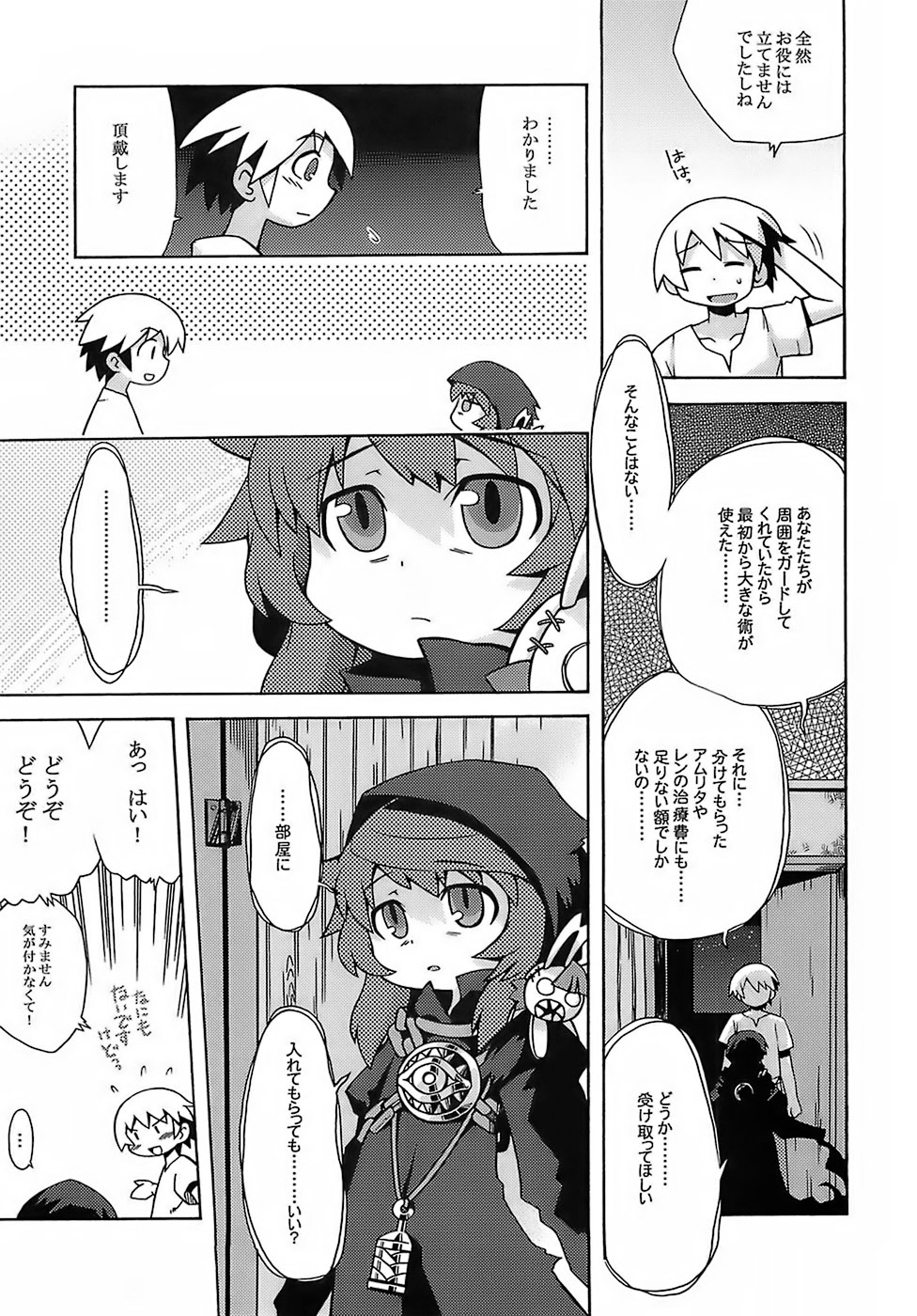 (SC35) [Kazeuma (Minami Star)] Sekaiju no Anone (Etrian Odyssey) page 14 full