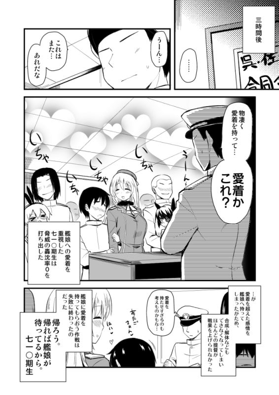 [Shin Hijiridou Honpo (Hijiri Tsukasa)] Shinjin Teitoku to Atago-san (Kantai Collection -KanColle-) [Digital] page 17 full