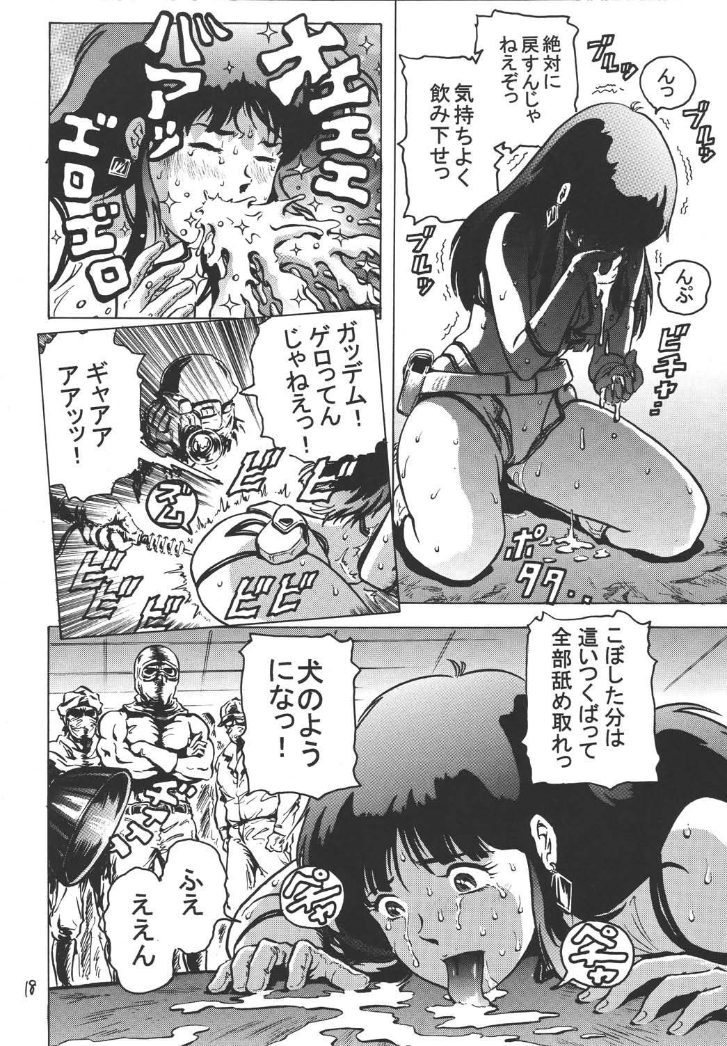 (C67) [Skirt Tsuki (keso)] Love Angel (Dirty Pair) page 17 full