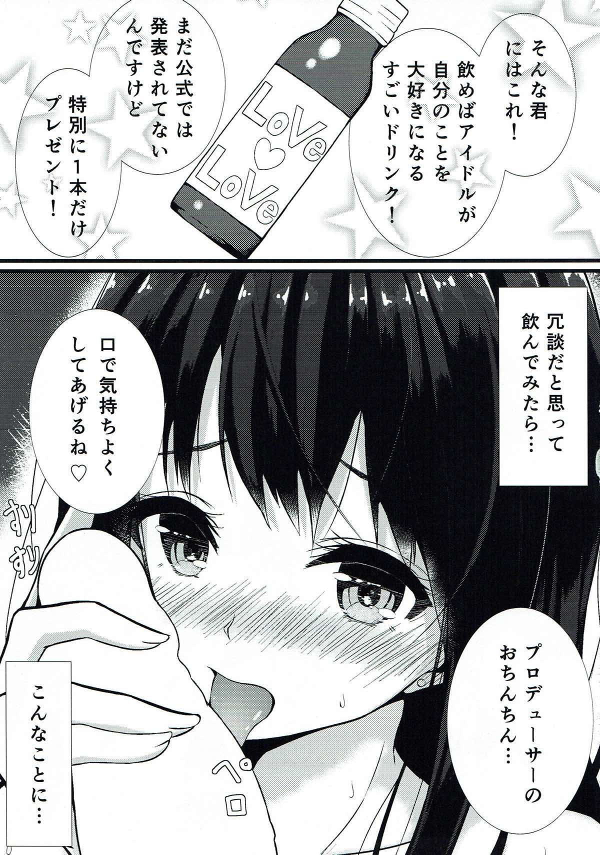 (C87) [Dekoboko Hurricane (Bokokiti)] Shiburin - sibuya rin (THE IDOLM@STER CINDERELLA GIRLS) page 4 full